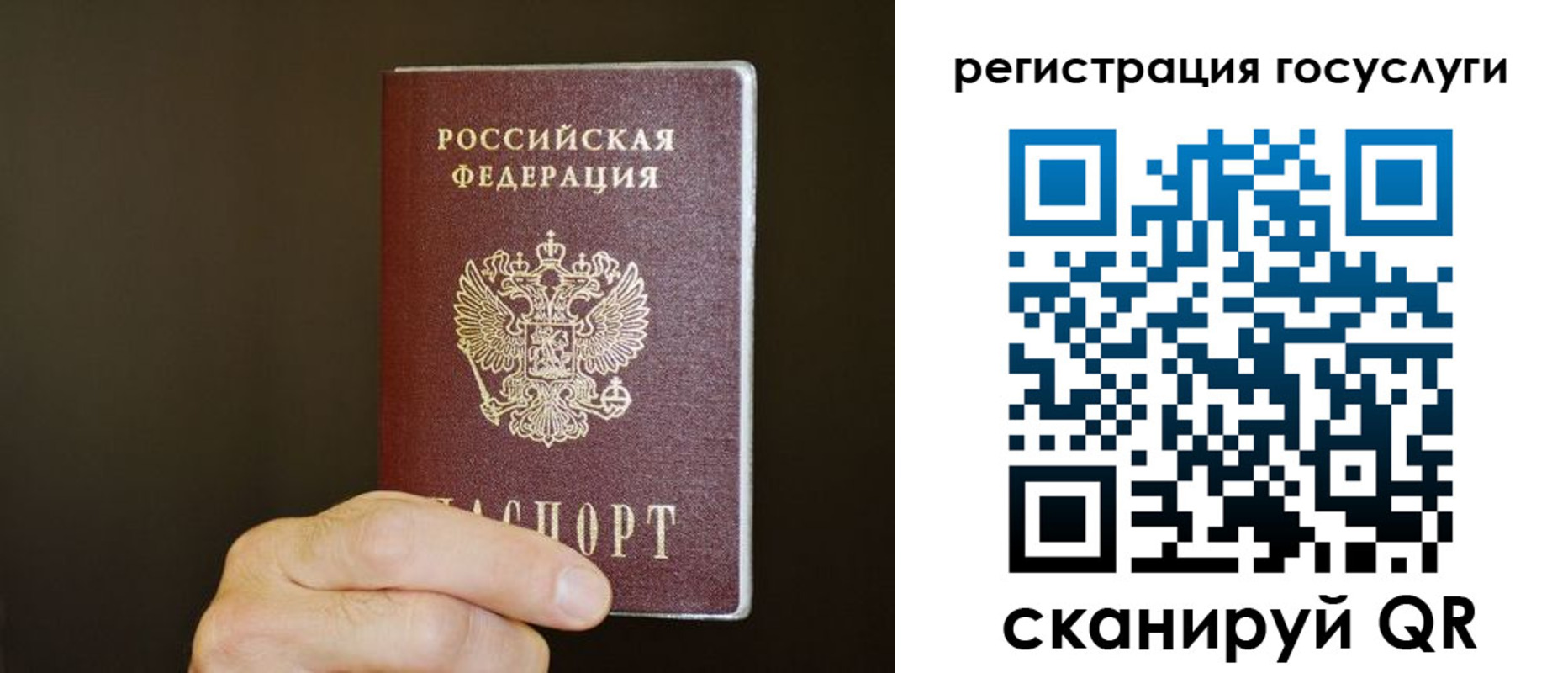 временная регистрация в Учалы