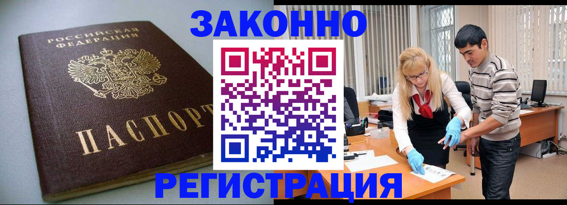 купить прописку в Учалы