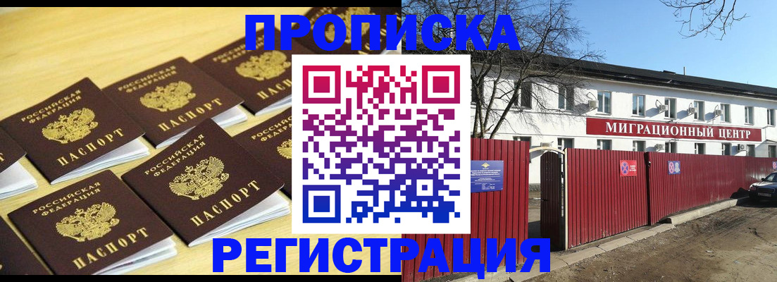 временная регистрация 2025 в Учалы