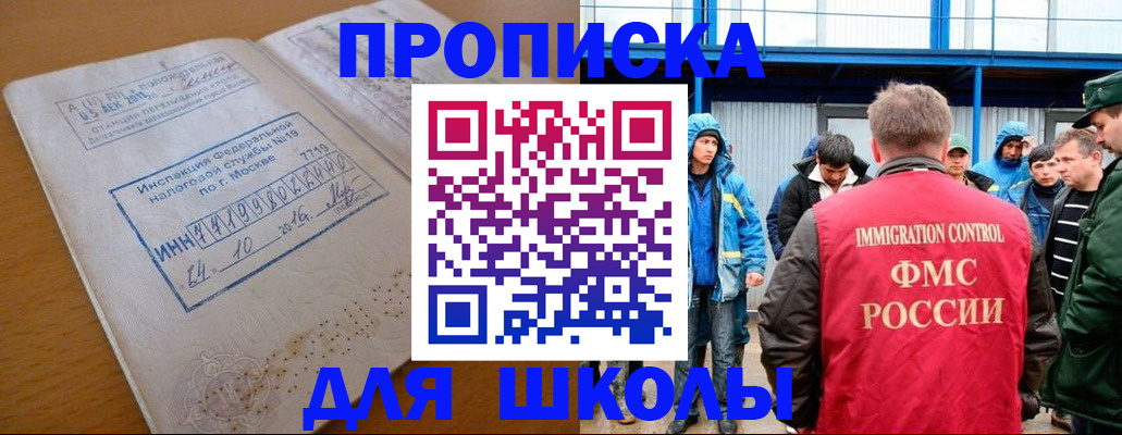 регистрация для дет. сада в Учалы